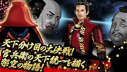 画像集#002のサムネイル/「官兵衛の野望」Android版配信開始。黒田官兵衛となり天下統一を目指そう