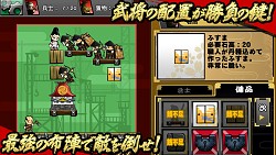 画像集#003のサムネイル/「官兵衛の野望」Android版配信開始。黒田官兵衛となり天下統一を目指そう