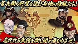 画像集#005のサムネイル/「官兵衛の野望」Android版配信開始。黒田官兵衛となり天下統一を目指そう