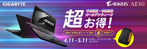 ���������꡼ No.001�Υ���ͥ������ / GIGABYTE�Υ�����ǥ󥦥�����������ǡ������ޡ������Ρ���PC��AORUS 15�פ��ò�������