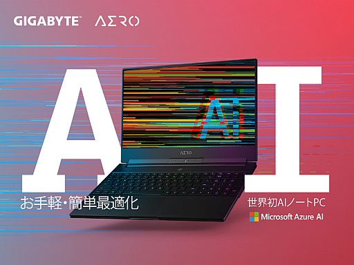 GIGABYTEľ240HzɽбIGZOվܤޡΡPC511ȯ