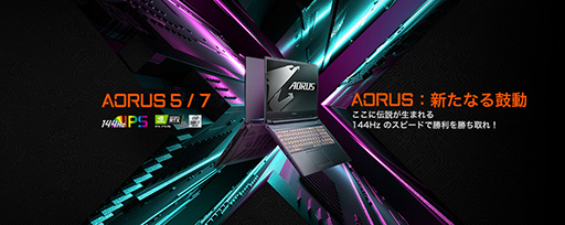 画像ギャラリー No.001のサムネイル画像 / GIGABYTE,17.3型ゲーマー向けノートPC「AORUS 7」の大手家電量販店専用モデルを発売