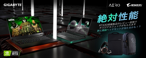 画像ギャラリー No.004のサムネイル画像 / GIGABYTE,RTX 30シリーズ搭載のゲームノートPC「AORUS 15G」と「AORUS 17G」を発売