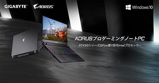 ���������꡼ No.001�Υ���ͥ������ / GIGABYTE��Tiger Lake-H��ܤ�17.3��������Ρ���PC��3���ʤ�ȯ��