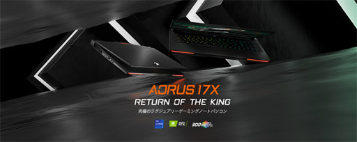 ���������꡼ No.001�Υ���ͥ������ / GIGABYTE��RTX 3080��300Hzɽ���б��ѥͥ���ܤ�17.3��������Ρ���PC��20������ȯ��