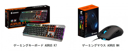 画像ギャラリー No.002のサムネイル画像 / GIGABYTEのゲームノートPCを買ってキーボードやマウスをもらおう