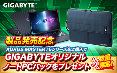 画像ギャラリー No.003のサムネイル画像 / GIGABYTE製ノートPCの直販サイト「GIGABYTEストア」がオープン
