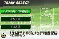 画像集#002のサムネイル/「電車でGO!山手線編」がauスマートパスに登場。運転士気分を味わおう
