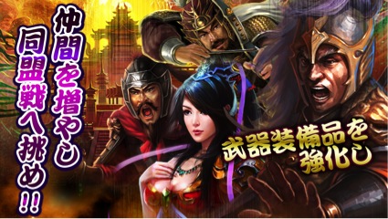 画像集#001のサムネイル/「三国裂」20万DL突破記念,アイテムプレゼント&レアアイテム販売を実施