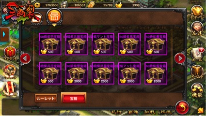 画像集#003のサムネイル/「三国裂」20万DL突破記念,アイテムプレゼント&レアアイテム販売を実施