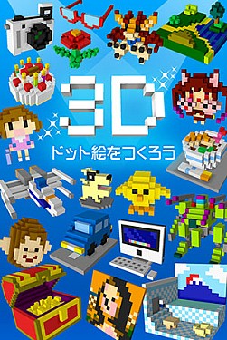 ������#002�Υ���ͥ���/��ñ���Ǽ�ͳ��3D�ɥåȳ�����륢�ץꡤ��Q-BLOCK�פ��ۿ�����������