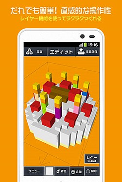 ������#004�Υ���ͥ���/��ñ���Ǽ�ͳ��3D�ɥåȳ�����륢�ץꡤ��Q-BLOCK�פ��ۿ�����������