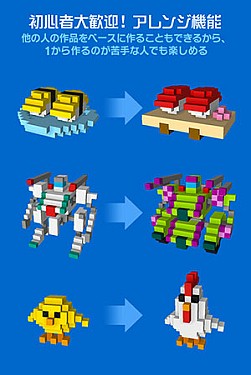 ������#005�Υ���ͥ���/��ñ���Ǽ�ͳ��3D�ɥåȳ�����륢�ץꡤ��Q-BLOCK�פ��ۿ�����������