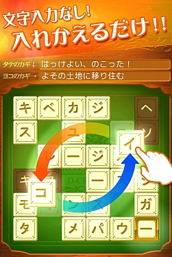 画像集#001のサムネイル/単語をそろえるパズルゲーム「ディクロス」iOS&Android版の配信をスタート