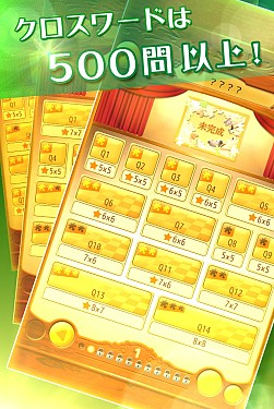 画像集#003のサムネイル/単語をそろえるパズルゲーム「ディクロス」iOS&Android版の配信をスタート