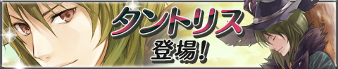 画像ギャラリー No.001のサムネイル画像 / 「アトリエ クエストボード」新プレイアブルキャラクター「タントリス」が登場