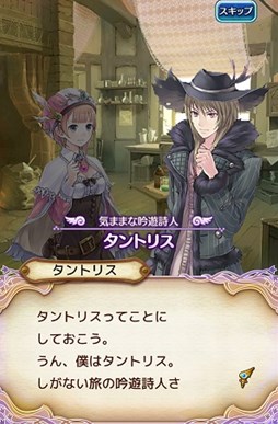 画像ギャラリー No.003のサムネイル画像 / 「アトリエ クエストボード」新プレイアブルキャラクター「タントリス」が登場