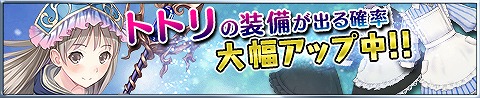 画像ギャラリー No.007のサムネイル画像 / 「アトリエ クエストボード」，ロロナの弟子「トトリ」がプレイアブルキャラに追加