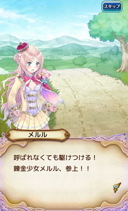 画像ギャラリー No.002のサムネイル画像 / 「アトリエ クエストボード」にメルルが登場。新エピソードやガチャも追加