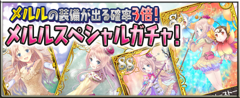 画像ギャラリー No.015のサムネイル画像 / 「アトリエ クエストボード」にメルルが登場。新エピソードやガチャも追加