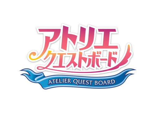 画像ギャラリー No.002のサムネイル画像 / 「アトリエ クエストボード」，「新・ロロナのアトリエ」発売記念イベント