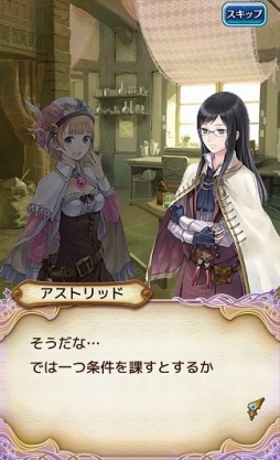 アトリエ クエストボード ロロナのお師匠様 アストリッド が参戦