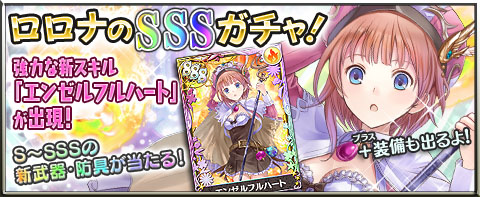 画像ギャラリー No.002のサムネイル画像 / 「アトリエ クエストボード」，従来の最高ランクを凌ぐランクSSS装備が登場