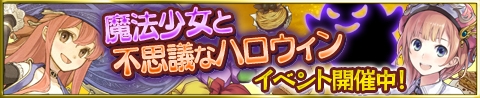 画像ギャラリー No.005のサムネイル画像 / 「アトリエ クエストボード」１周年記念アップデートに先立ちログイン特典を配布
