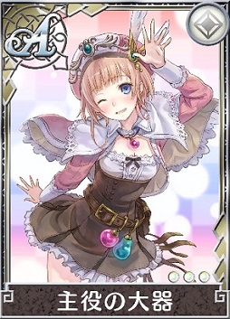 画像ギャラリー No.007のサムネイル画像 / 「アトリエ クエストボード」１周年記念アップデートに先立ちログイン特典を配布