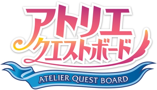 画像ギャラリー No.001のサムネイル画像 / 「アトリエ クエストボード」でトトリの限定武器などが手に入るキャンペーン実施