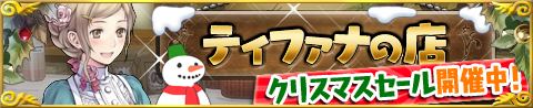 画像ギャラリー No.005のサムネイル画像 / 「アトリエ クエストボード」でトトリの限定武器などが手に入るキャンペーン実施