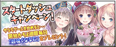 画像ギャラリー No.004のサムネイル画像 / 「アトリエ クエストボード」，クリスマスキャンペーンの後半戦がスタート