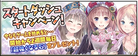 画像ギャラリー No.002のサムネイル画像 / 「アトリエ クエストボード」開催中のバレンタインイベントに伝説級武器や激レア特性が登場