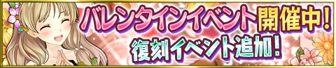 画像ギャラリー No.003のサムネイル画像 / 「アトリエ クエストボード」開催中のバレンタインイベントに伝説級武器や激レア特性が登場