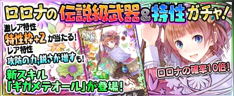 画像ギャラリー No.004のサムネイル画像 / 「アトリエ クエストボード」開催中のバレンタインイベントに伝説級武器や激レア特性が登場