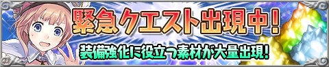画像ギャラリー No.005のサムネイル画像 / 「アトリエ クエストボード」開催中のバレンタインイベントに伝説級武器や激レア特性が登場