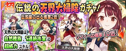 画像ギャラリー No.002のサムネイル画像 / 「アトリエ クエストボード」，新イベント「ソフィーの不思議な大討伐キャンペーン」を開催