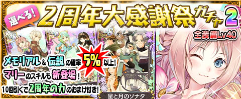 画像ギャラリー No.009のサムネイル画像 / 「アトリエ クエストボード」，”2周年大感謝祭”第3弾がスタート