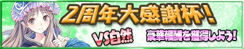 画像ギャラリー No.002のサムネイル画像 / 「アトリエ クエストボード」，トトリ用武器の配布を含む“2周年大感謝祭”第4弾が開始