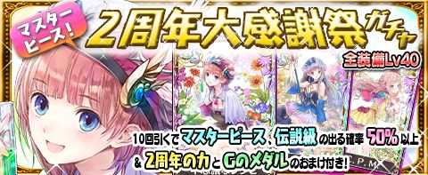 画像ギャラリー No.004のサムネイル画像 / 「アトリエ クエストボード」，トトリ用武器の配布を含む“2周年大感謝祭”第4弾が開始