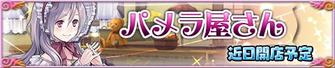画像ギャラリー No.005のサムネイル画像 / 「アトリエ クエストボード」，トトリ用武器の配布を含む“2周年大感謝祭”第4弾が開始