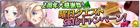画像ギャラリー No.007のサムネイル画像 / 「アトリエ クエストボード」，トトリ用武器の配布を含む“2周年大感謝祭”第4弾が開始