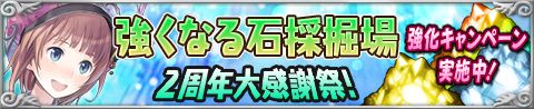 画像ギャラリー No.008のサムネイル画像 / 「アトリエ クエストボード」，トトリ用武器の配布を含む“2周年大感謝祭”第4弾が開始