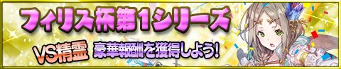 画像ギャラリー No.005のサムネイル画像 / 「アトリエ クエストボード」で「フィリスのアトリエ」コラボキャンペーンが開催