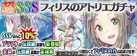 画像ギャラリー No.006のサムネイル画像 / 「アトリエ クエストボード」で「フィリスのアトリエ」コラボキャンペーンが開催