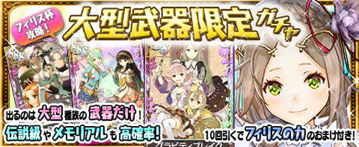 画像ギャラリー No.006のサムネイル画像 / 「アトリエ クエストボード」，クリスマスキャンペーンで豪華報酬を手に入れよう