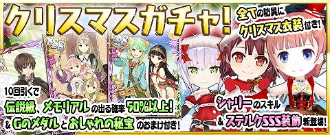 画像ギャラリー No.002のサムネイル画像 / 「アトリエ クエストボード」，クリスマスキャンペーンが開催中