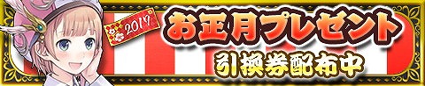 画像ギャラリー No.003のサムネイル画像 / 「アトリエ クエストボード」，クリスマスキャンペーンが開催中