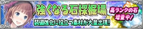 画像ギャラリー No.003のサムネイル画像 / 「アトリエ クエストボード」，新パートナーキャラ「ウワサの冒険者ミミ」が登場。親友杯で入手可能
