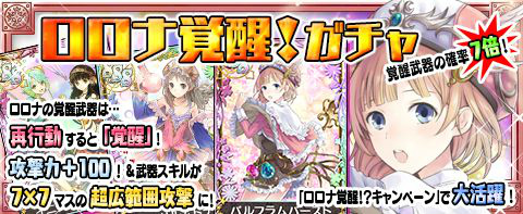 画像ギャラリー No.002のサムネイル画像 / 「アトリエ クエストボード」で“ロロナ覚醒！？キャンペーン”がスタート
